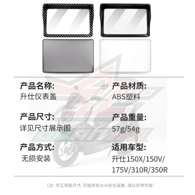 Motosiklet ləvazimatları və aksesuarları, Shengshi 150X/150V/175V/310R/350R Instrument