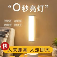 led感应小夜灯宿舍用床头夜灯人走灯灭走廊卫生间灯不插电外贸厂
