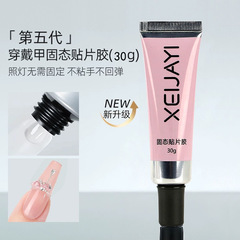固態貼片膠穿戴甲黏合凝膠持久牢固不回彈貼甲片粘合劑美甲店專用