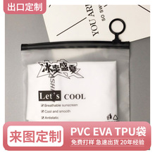 圆拉环PVC磨砂服装拉链袋有外兜化妆品洗漱用品内衣裤收纳袋