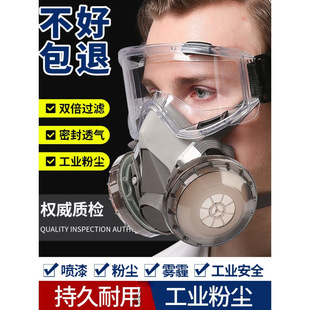 Dust-Proof Mask Industrial Dust-Proof Gas Mask Full Face Polished Decoration Hood Mask Mouth and Nose Mask