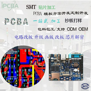 定制加工通信类PCBA语音模块电路板交换机pcba双层定制厂家直销