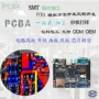 语音定制双层pcba模块