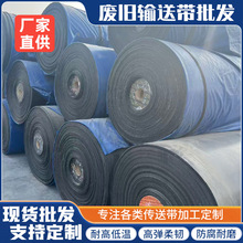 废旧输送带路面铺地输送带抗震阻燃废旧传送带旧胶皮橡胶地垫批发