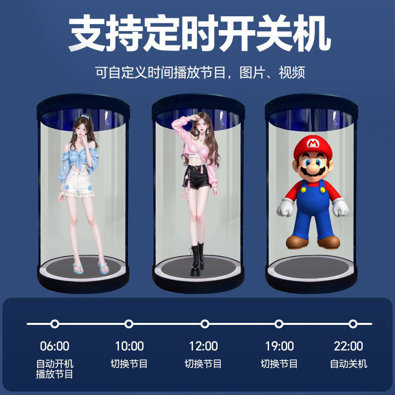 圆柱透明屏全息投影展柜裸眼3D立体悬浮成像虚拟数字人智能互动|undefined