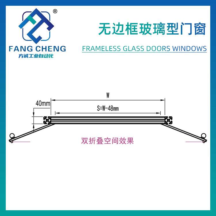 無(wú)邊框玻璃型門窗3.jpg