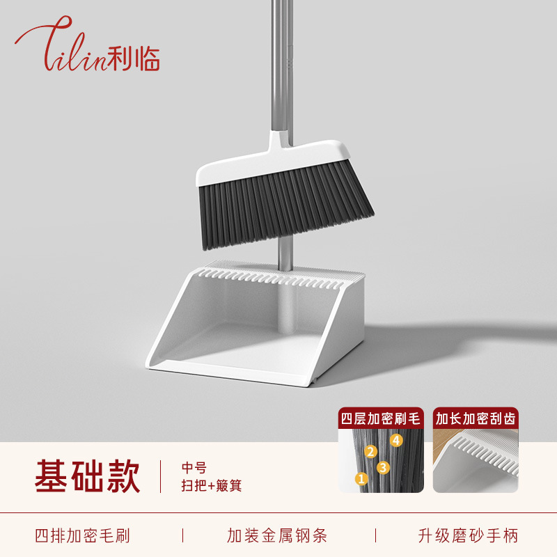 利临可折叠扫把簸箕一套大号加厚家用质量好加大加厚耐用收纳便捷|undefined