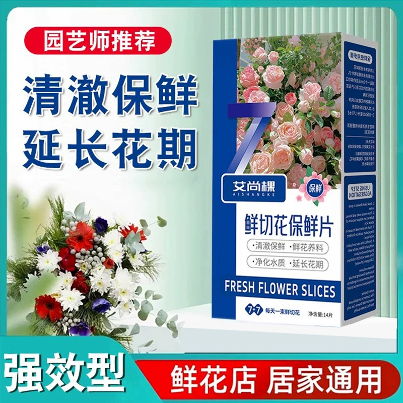 Свежие цветы