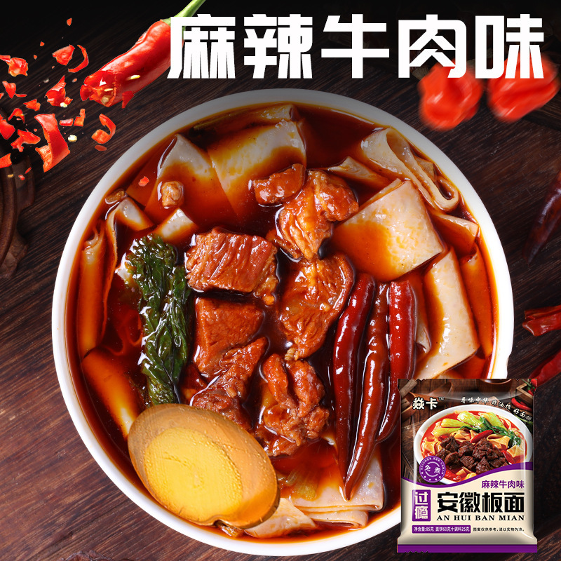 安徽板麺 鮮やかなスパイシービーフ風味の幅広麺 即席麺 ノンフライ 調理不要 すぐに食べられる袋入り フルボックス|undefined