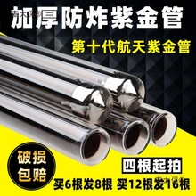 太阳能热水器真空管航天紫金管发热玻璃集热管加热水管子配麦太保