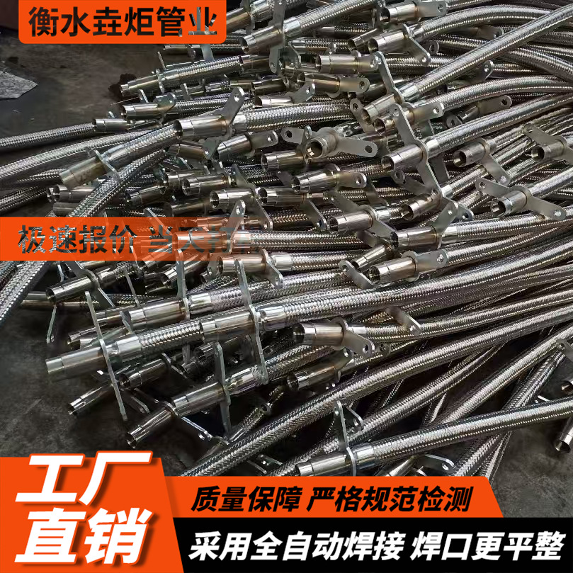 建筑用消防喷淋软管丝扣不锈钢高压支架式自动灭火洒水金属软连接