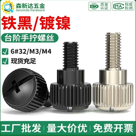 螺钉;螺柱;螺母