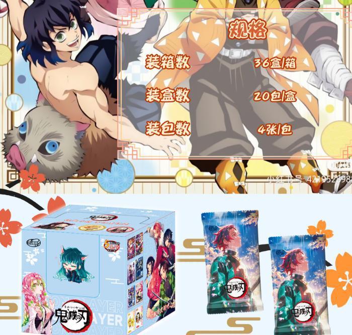 集卡鬼滅第一単2元包卡牌盲箱新商品が発売されて、強い勢いで古典的なアニメ周辺のカードを襲ってきた|undefined