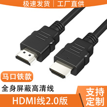 hdmi2.0版4k带马口铁电脑显示器投影仪高清连接线厂家hdmi线批发