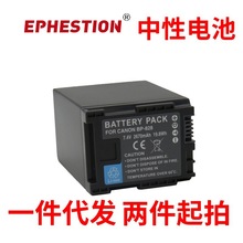 BP-828适用BP820电池佳能XF405 XF400 GX10 G26 XA15 XA11HFG20