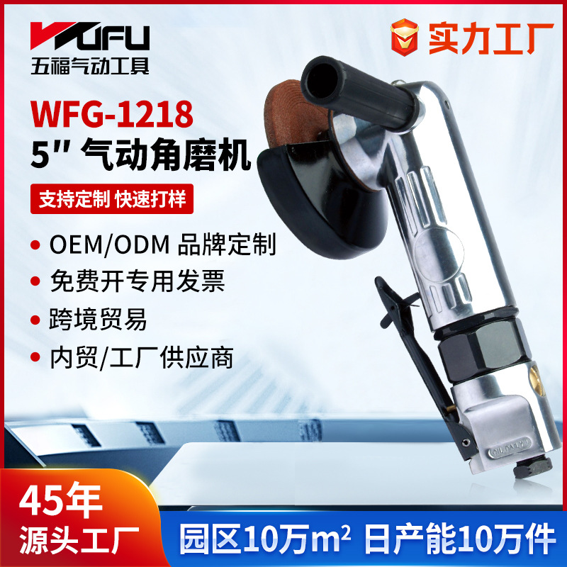 Amoladora angular neumática de WFG-1218 transfronteriza personalizada Amoladora de 5 pulgadas Máquina cortadora multifunción Máquina pulidora de grado industrial