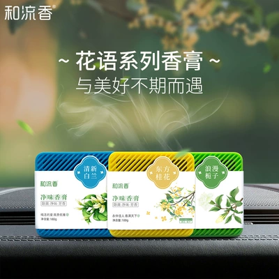 Fragrance Car Deodorant and Bacteria | Car Perfume Aromatherapy