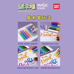 Magic Color Changing 10 Plus 2 White Magic Pen Invisible Pens Children's Fun Watercolor Pens Whiteboard Pens Wholesale