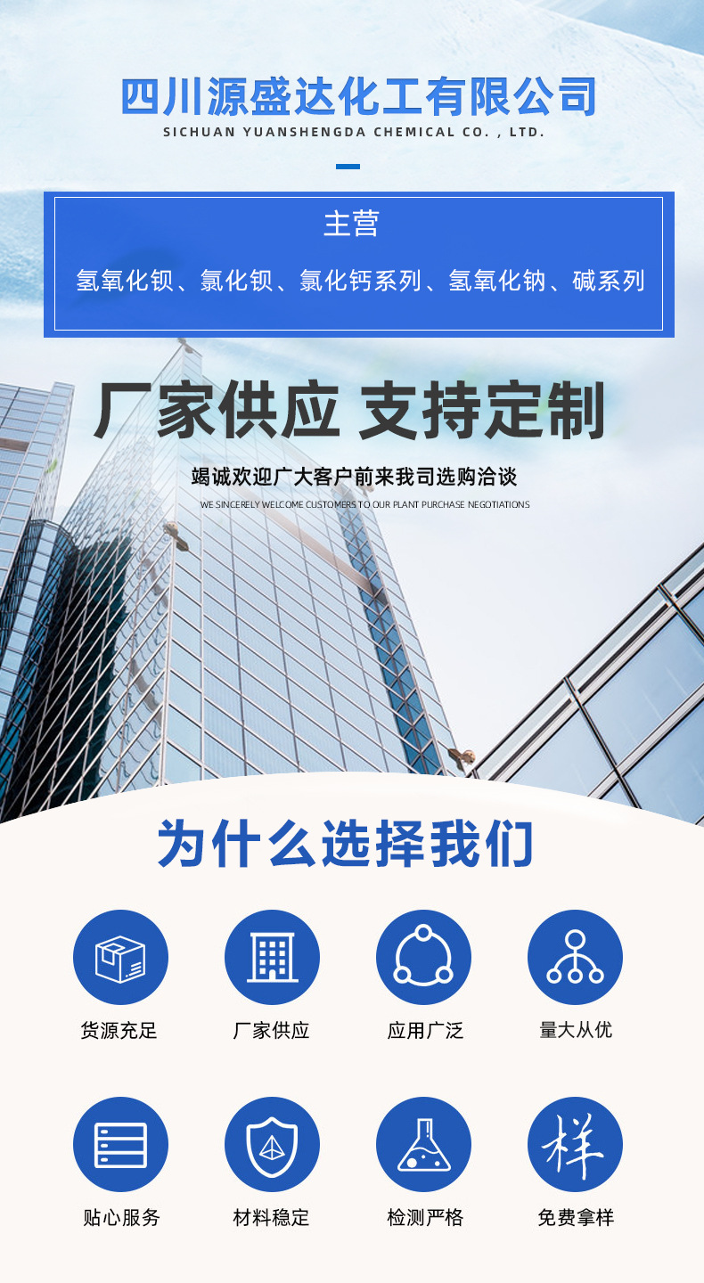 源盛达化工-详情_03