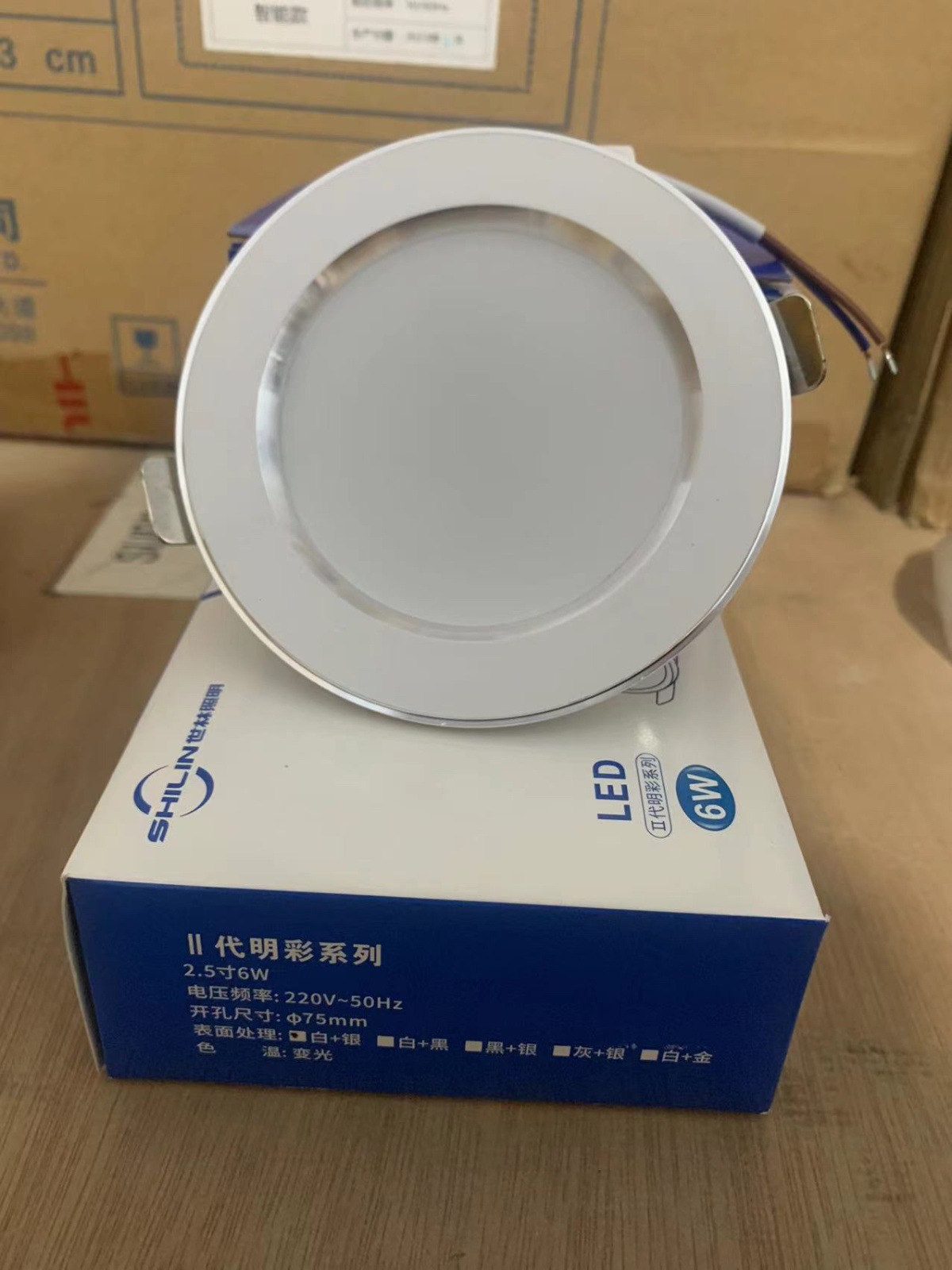 Shilin Lighting led downlight empotrado doméstico comercial 75cm apertura tres colores luz de techo de dormitorio de sala de estar con cambio de luz
