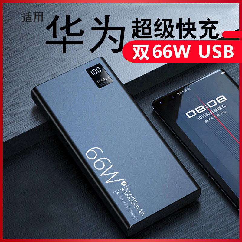 Power Bank 20000mah Ultra-thin Fast Charging Universal Charger_voghion.com