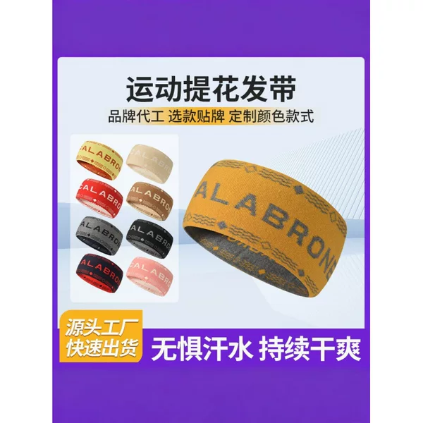 Sports Jacquard Headband for Men and Women, Running and Fitness Sweat-Absorbing and Anti-Sweat Band, Basketball Yoga Headscarf, Elastic Knitted Headband