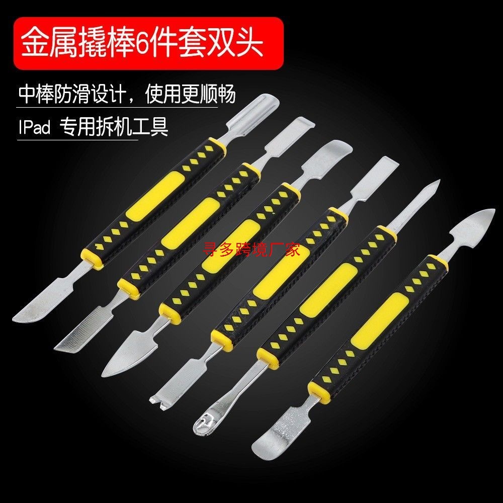 不锈钢加硬拆机撬棒 手机平板开壳拆卸维修全套工具其他
