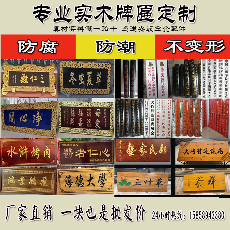 东阳木雕印尼菠萝格非洲红花梨等仿实木牌匾招牌匾额定制门头仿古