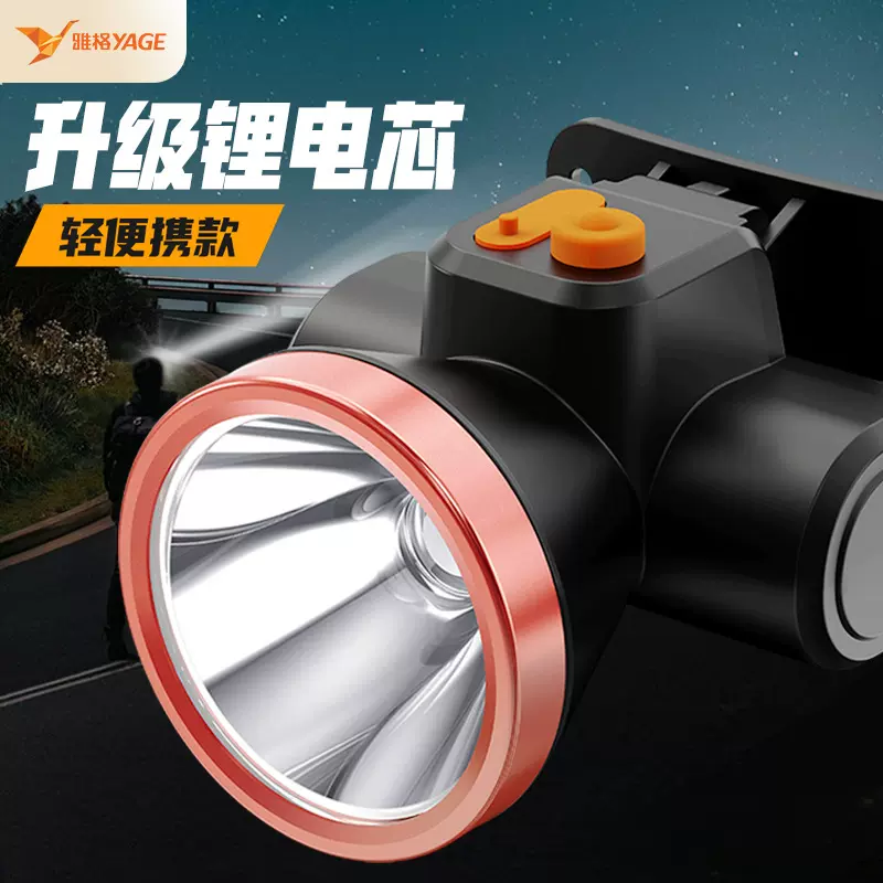 雅格YG5036锂电头灯led夜钓捕鱼户外头戴式帽子矿灯长续航