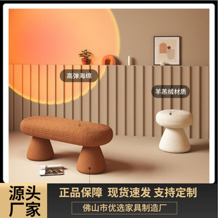 Nordic Style Shoe-Changing Bench, Long Bench, Trendy Lamb Wool Dressing Stool, Home Entrance Bench, Seating Stool