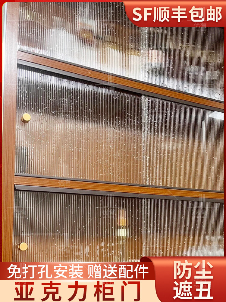 Acrylic Door Panel Kitchen Cabinet Dustproof Cabinet Door Book Cabinet Shade Board Add Simple Self-loading Glass sliding door