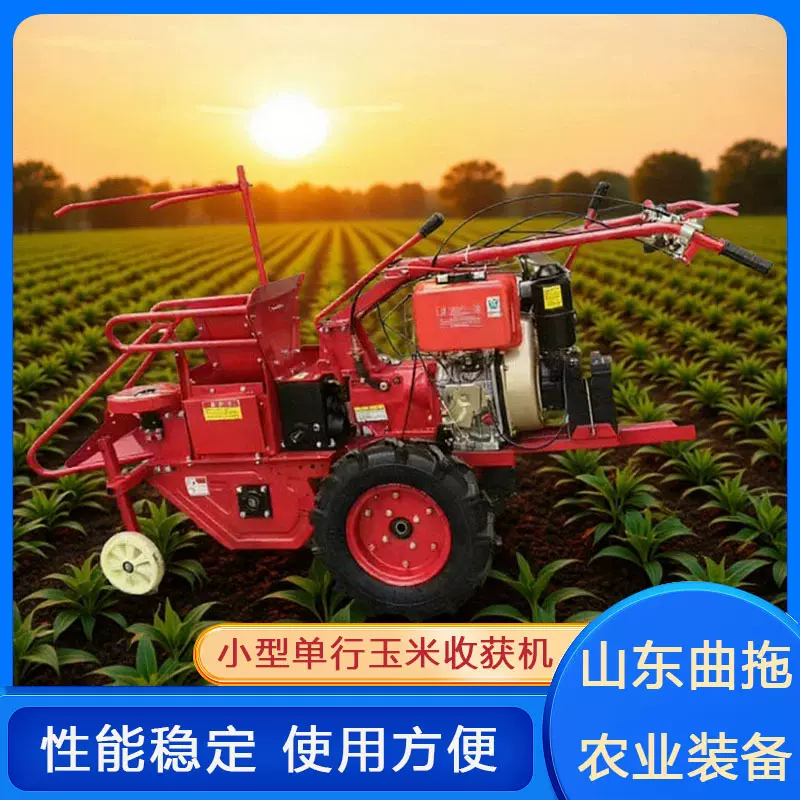 单行手扶自走式农用苞米收获一体机玉米收割机柴油收割机新款
