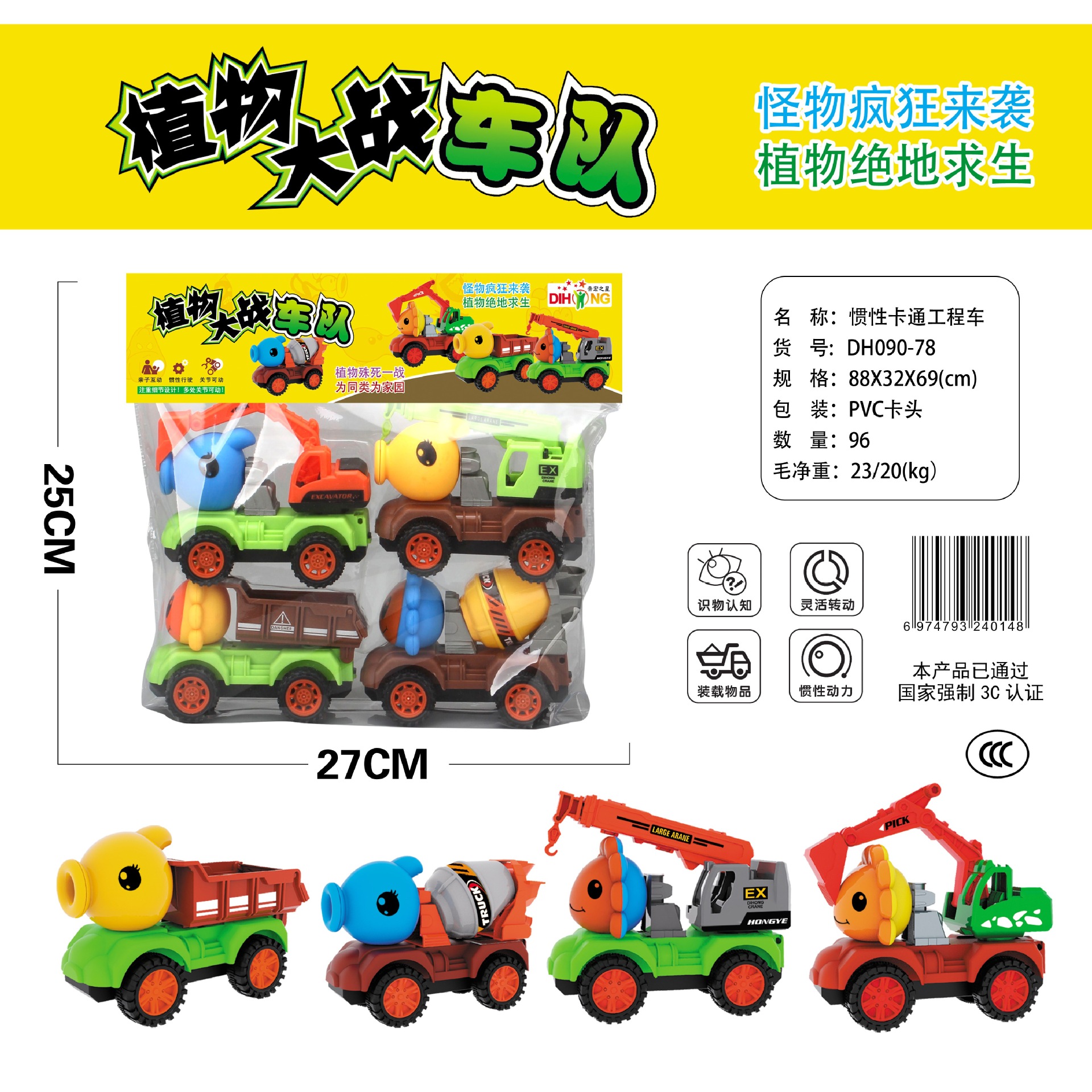Camión de ingeniería inercial para niños, juego de juguetes, excavadora de simulación, grúa, camión volquete, camión mezclador, camión de saneamiento