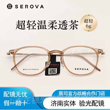 SEROVA/ʩ�廪͸��ɫ����Ů�԰�����ϵ����TR�Ѽ����տ�SP1273