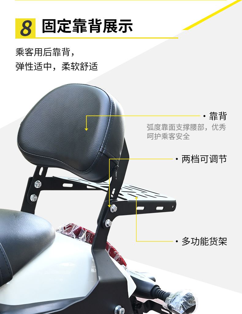 Suitable for Qianjiang Flash 250V/300/350 Anti-Fall Protection Bar Automatic Gear Modification Folding Backrest Side Bag Accessories