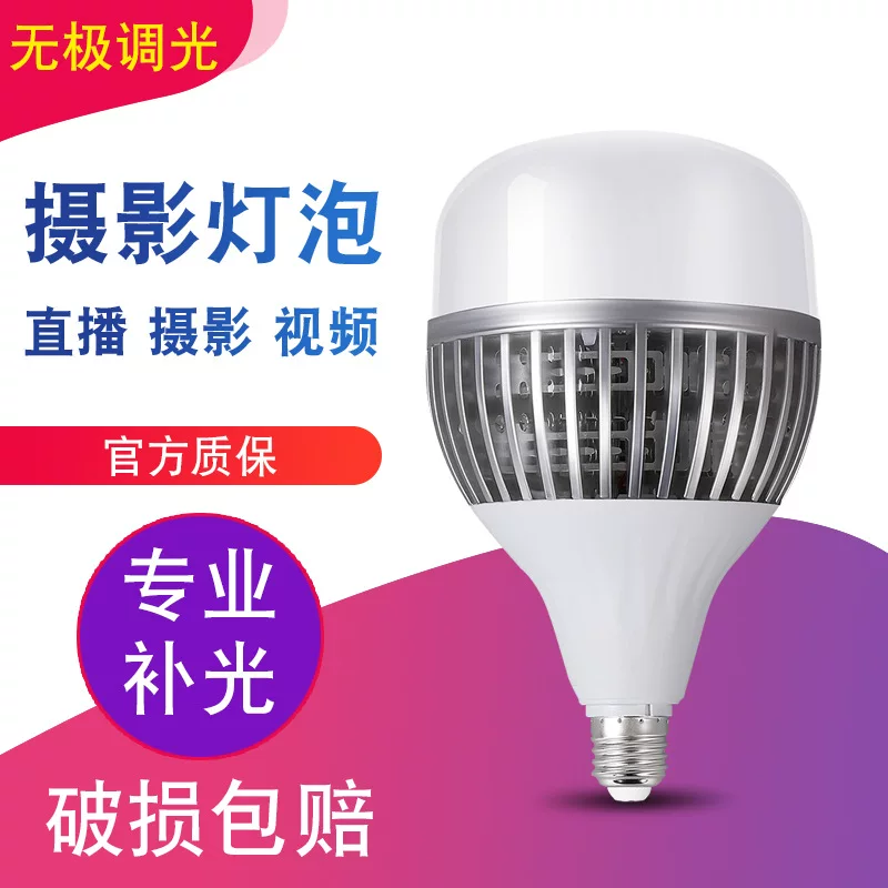 LED fill light, bulb for live streaming, high power, three colors, with screw socket, remote control