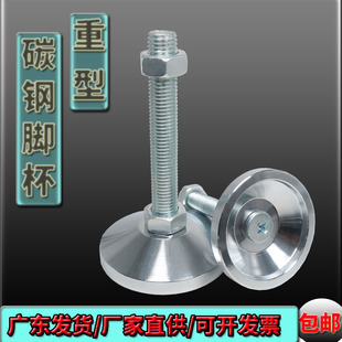 Heavy solid foot Cup m16m12m14m20m22m24 support foot pad adjustment foot screw D80