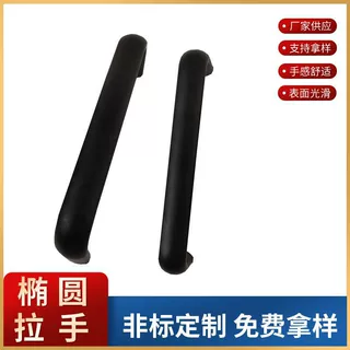 定制椭圆拉手门把手 内螺纹U型机箱锌合金工业把手黑色铝合金拉手
