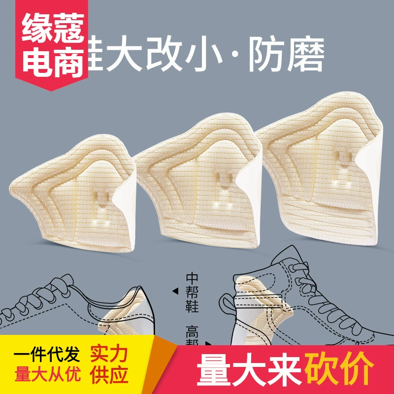 Нашивка на пятку для кроссовок, предотвращающая падение, защита от износа, большое изменение, небольшой артефакт, мужские и женские кроссовки, Противоизносная подушка для пятки