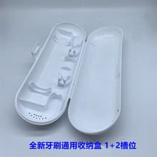 电动牙刷盒便携式旅行盒适用小米松下罗曼飞利浦欧乐b牙刷收纳盒