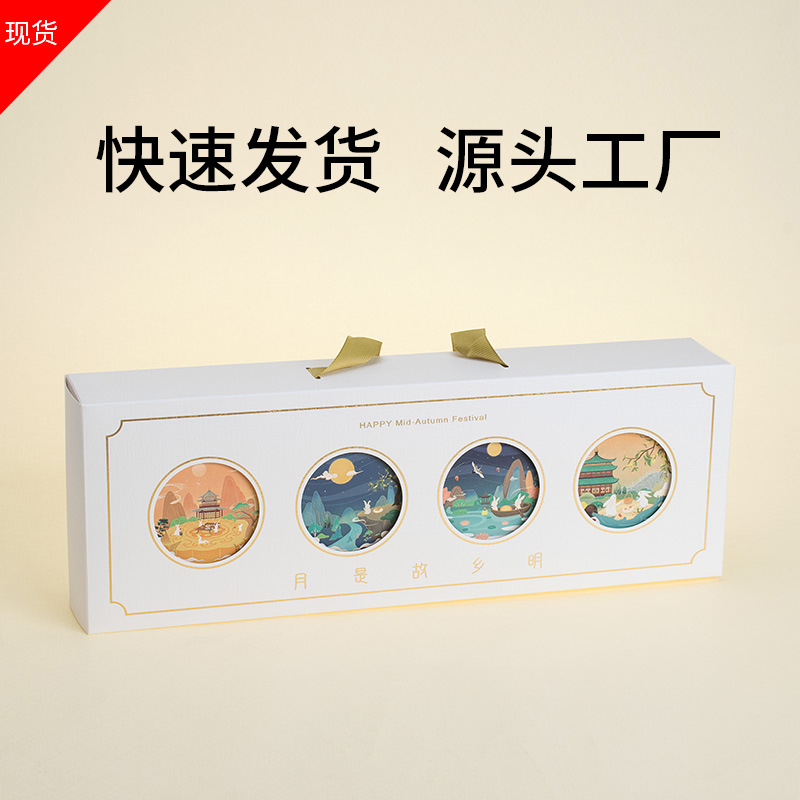 高级感中秋节月饼包装盒定做4粒6粒创意手提流心月饼礼盒定制LOGO