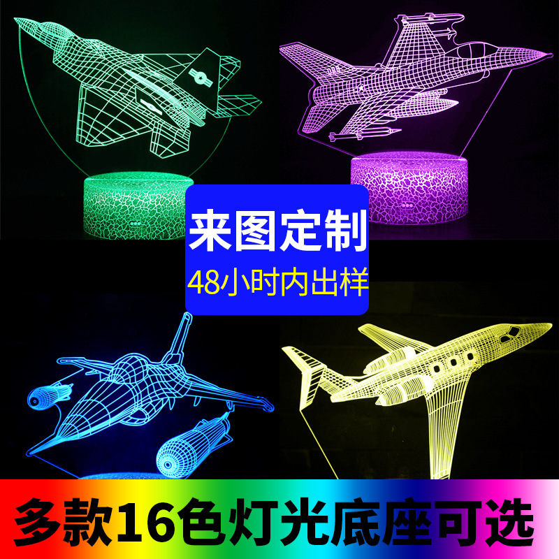 声控床头灯 3D飞机战斗机武装直升机立体夜灯 蓝牙音响充电小夜灯