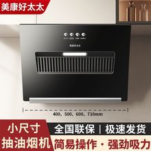 抽油烟机小型出租屋家用侧吸烟机抽油烟机小户型大吸力亚马逊
