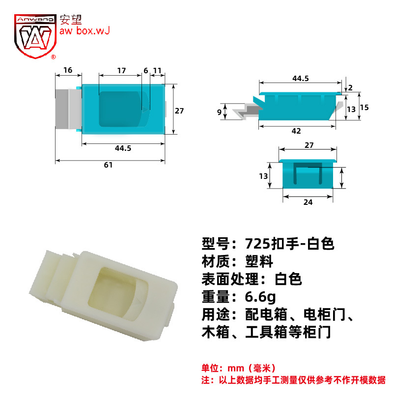 AW / Anwang hebilla de resorte de plástico con botón de puerta de botón del gabinete de red presionar el chasis para empujar la cerradura 725