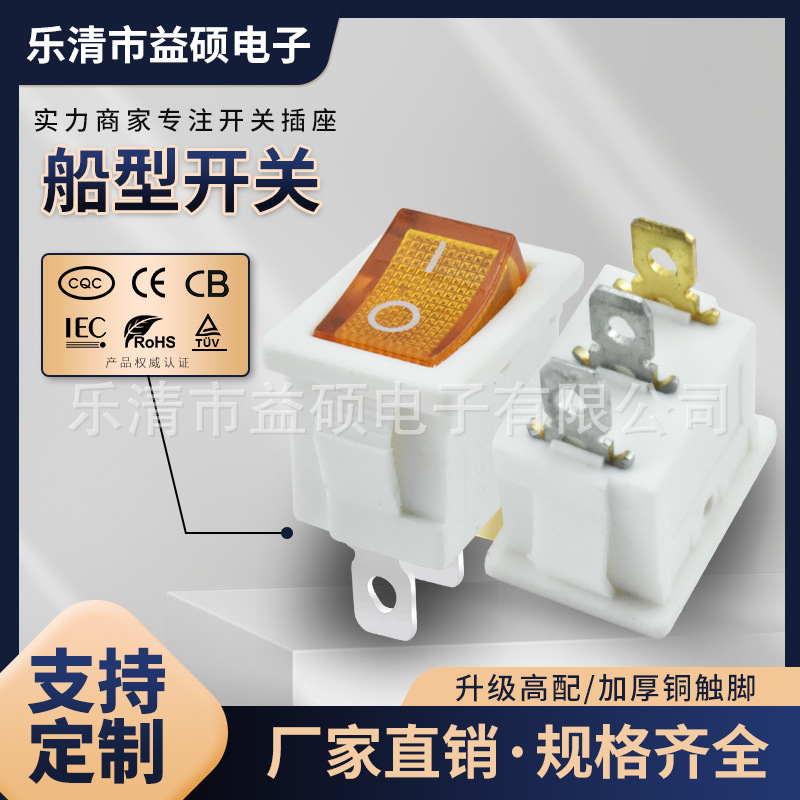 安规 器具船型开关KCD1 15*21mm 3脚2档 LED灯 氖灯 灯具电源开关