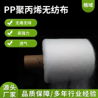 厂家供应pp纺粘无纺布 手提袋生物降解无纺布抱枕内芯一次性床单