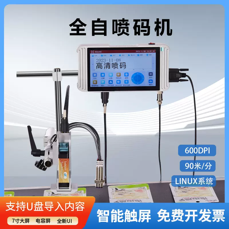 TW12在线喷码机全自动流水线打码机打生产日期打码机打码器厂家批