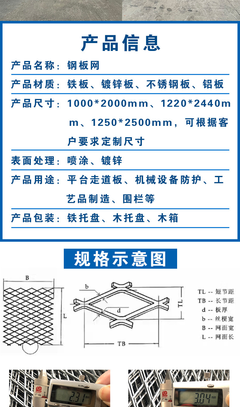 钢板网详情页03.jpg