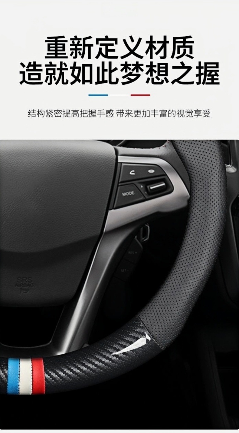 Customized car steering wheel cover, cross-border carbon fiber Nappa leather, ultra-thin, all-season universal, spliced anti-slip leather grip cover