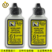 【norland胶水】_norland胶水品牌/图片/价格_norland胶水批发_阿里巴巴